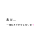 可愛いくシンプルなお誘いと告白（個別スタンプ：3）
