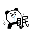 タレ目じゃないパンダ。（個別スタンプ：4）