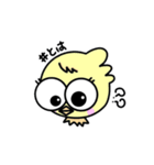 わやワヤがやガヤ（個別スタンプ：3）