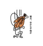 使いやすい食べ物スタンプ（個別スタンプ：20）