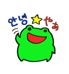韓国のカエルの日常・1。（個別スタンプ：1）