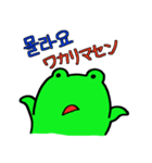 韓国のカエルの日常・1。（個別スタンプ：12）