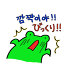 韓国のカエルの日常・1。（個別スタンプ：19）