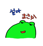 韓国のカエルの日常・1。（個別スタンプ：29）