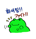 韓国のカエルの日常・1。（個別スタンプ：30）