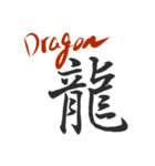Japanese KANJI - Cool！！（個別スタンプ：1）