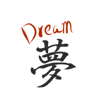 Japanese KANJI - Cool！！（個別スタンプ：5）