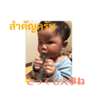 ぜんちゃん(แมมมอธ)No.02（個別スタンプ：3）