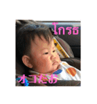 ぜんちゃん(แมมมอธ)No.02（個別スタンプ：14）