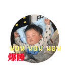 ぜんちゃん(แมมมอธ)No.02（個別スタンプ：33）