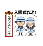 おちょぼ口兄妹の幼稚園奮闘記（個別スタンプ：1）