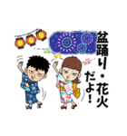 おちょぼ口兄妹の幼稚園奮闘記（個別スタンプ：10）