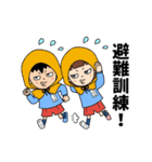 おちょぼ口兄妹の幼稚園奮闘記（個別スタンプ：12）