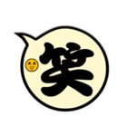 シンプルに気持ちをあらわす吹き出し文字（個別スタンプ：1）