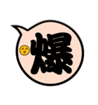 シンプルに気持ちをあらわす吹き出し文字（個別スタンプ：2）
