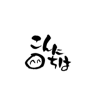 らて筆文字スタンプ1（個別スタンプ：2）