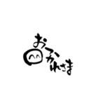 らて筆文字スタンプ1（個別スタンプ：5）