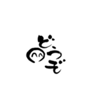 らて筆文字スタンプ1（個別スタンプ：9）