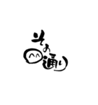 らて筆文字スタンプ1（個別スタンプ：10）