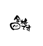 らて筆文字スタンプ1（個別スタンプ：17）
