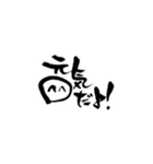 らて筆文字スタンプ1（個別スタンプ：23）