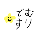 ほしがいっぱい（個別スタンプ：2）
