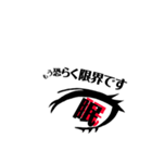 眉からヒトコト（個別スタンプ：4）