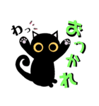 使える！黒猫〔くろねこ〕にーにゃん。（個別スタンプ：2）