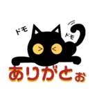 使える！黒猫〔くろねこ〕にーにゃん。（個別スタンプ：3）