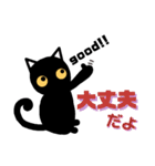 使える！黒猫〔くろねこ〕にーにゃん。（個別スタンプ：4）