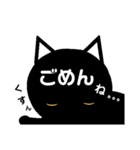 使える！黒猫〔くろねこ〕にーにゃん。（個別スタンプ：7）