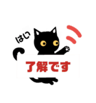 使える！黒猫〔くろねこ〕にーにゃん。（個別スタンプ：20）