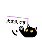使える！黒猫〔くろねこ〕にーにゃん。（個別スタンプ：21）