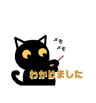 使える！黒猫〔くろねこ〕にーにゃん。（個別スタンプ：22）