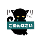 使える！黒猫〔くろねこ〕にーにゃん。（個別スタンプ：24）