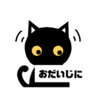 使える！黒猫〔くろねこ〕にーにゃん。（個別スタンプ：29）