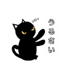 使える！黒猫〔くろねこ〕にーにゃん。（個別スタンプ：37）