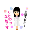 NS遺伝子研究室のリケジョスタンプ（個別スタンプ：1）