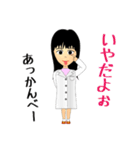 NS遺伝子研究室のリケジョスタンプ（個別スタンプ：9）