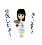 NS遺伝子研究室のリケジョスタンプ（個別スタンプ：32）