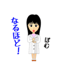 NS遺伝子研究室のリケジョスタンプ（個別スタンプ：38）