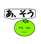 酸っぱい一言（個別スタンプ：2）