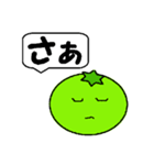 酸っぱい一言（個別スタンプ：11）