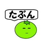 酸っぱい一言（個別スタンプ：15）