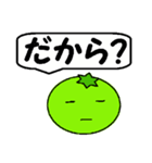 酸っぱい一言（個別スタンプ：24）