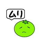 酸っぱい一言（個別スタンプ：29）