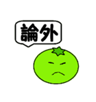 酸っぱい一言（個別スタンプ：30）