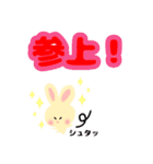 デカ文字❤うさchan❤日常会話❤敬語（個別スタンプ：3）