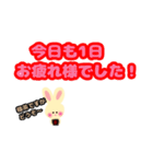 デカ文字❤うさchan❤日常会話❤敬語（個別スタンプ：7）