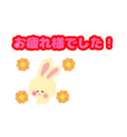 デカ文字❤うさchan❤日常会話❤敬語（個別スタンプ：8）